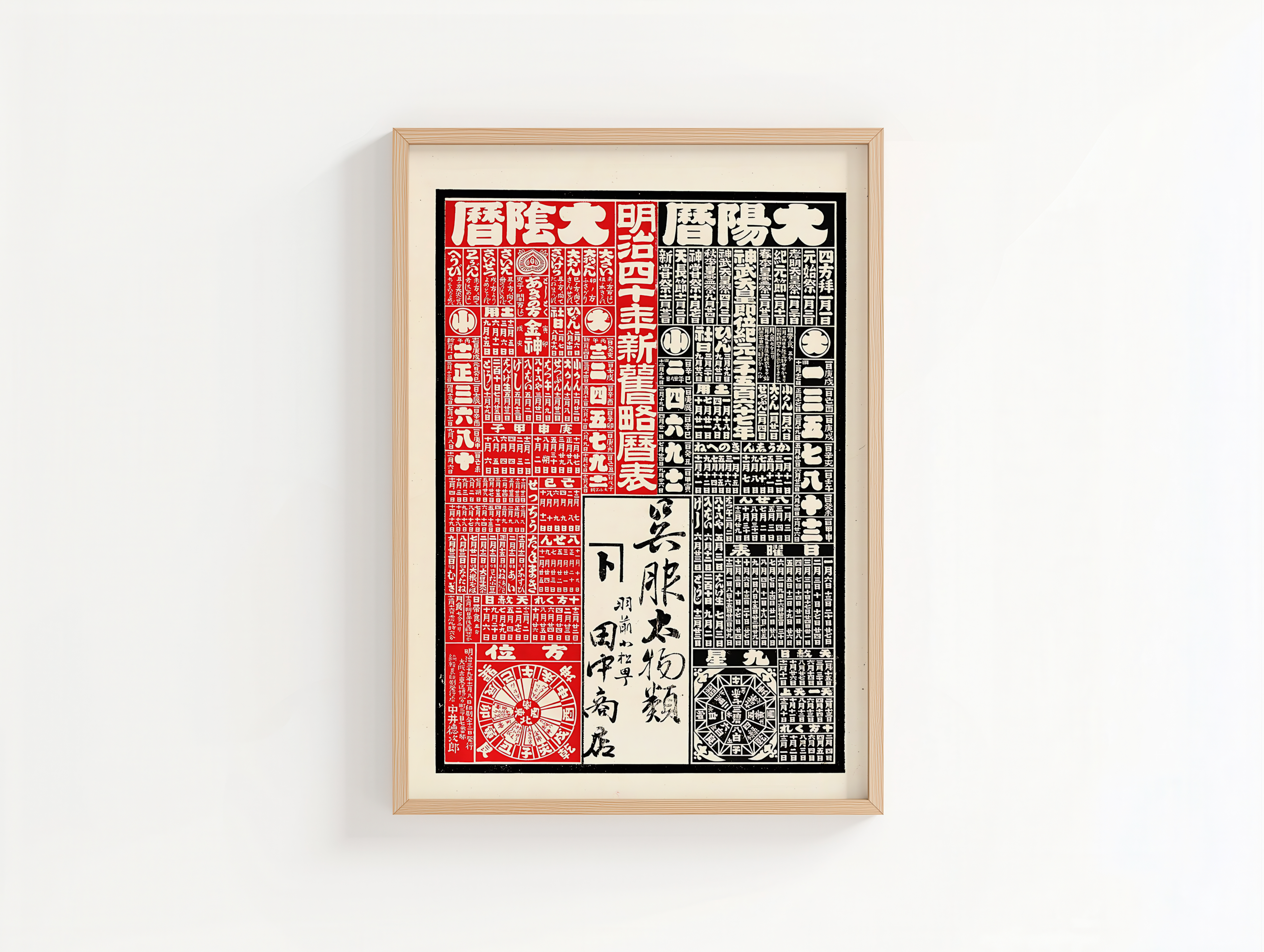 Tokujiro Nakai - Tanaka Shoten Kimono Shop